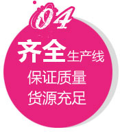 售后完善 貼心服務(wù)