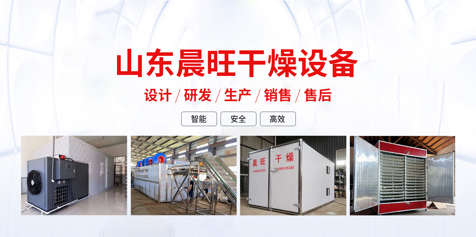 山東通鑫節(jié)能建材有限公司
