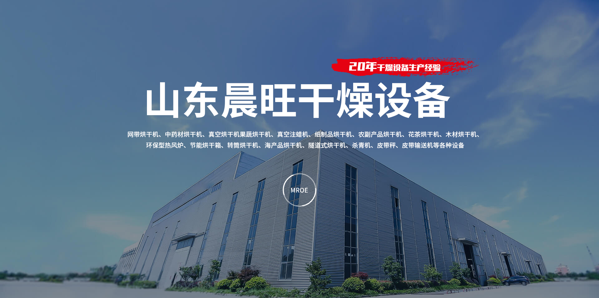 山東通鑫節(jié)能建材有限公司